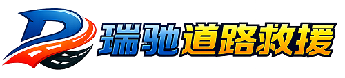 横峰县附近回程货车调度｜工程机械爬梯车大件运输车调度